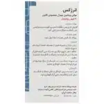 قرص انرژکس گلدن لایف - Image 3