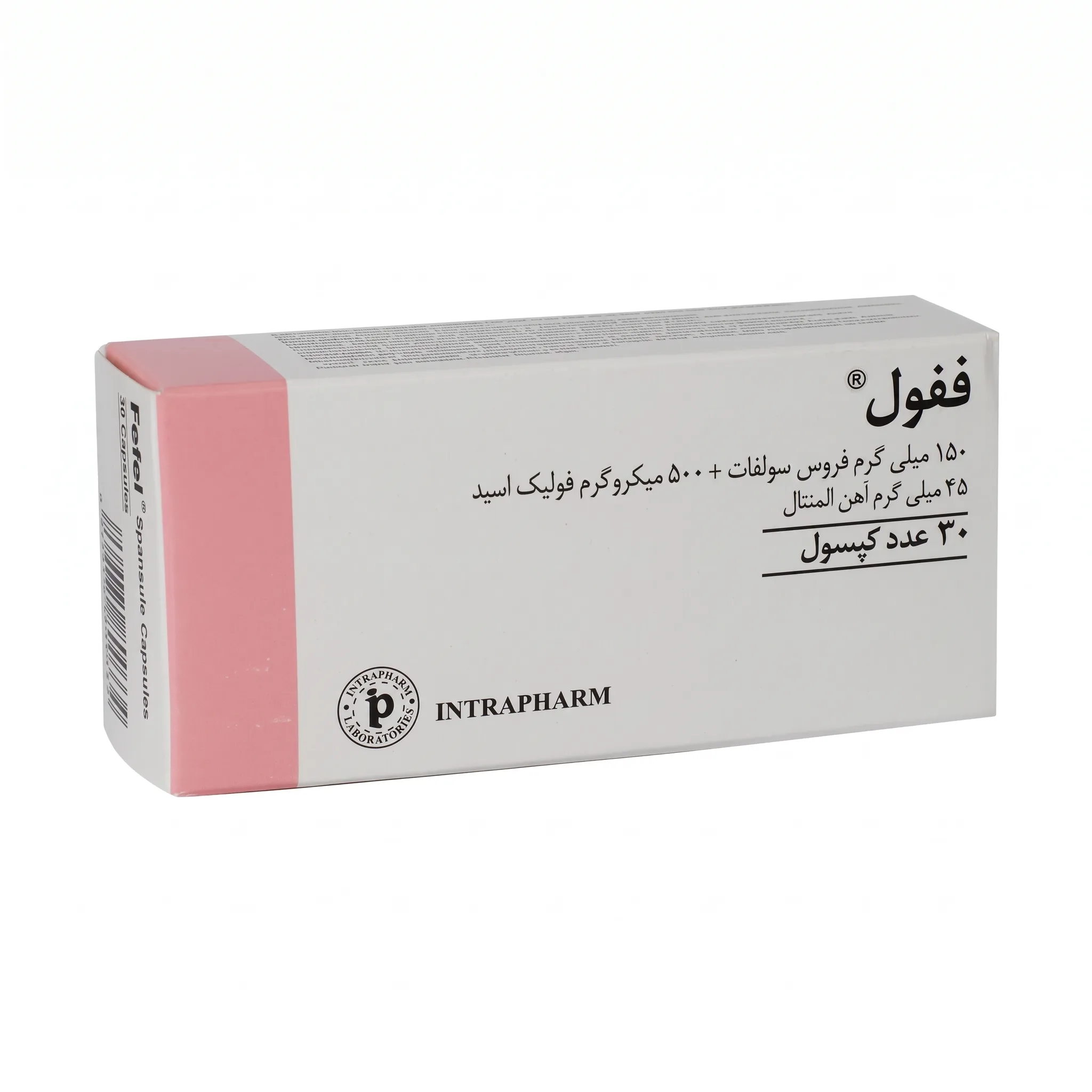 fefol-spansule-capsules-persian کپسول ففول اینترافارم