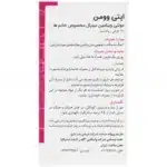 قرص اپتی وومن گلدن لایف مشهد دارو