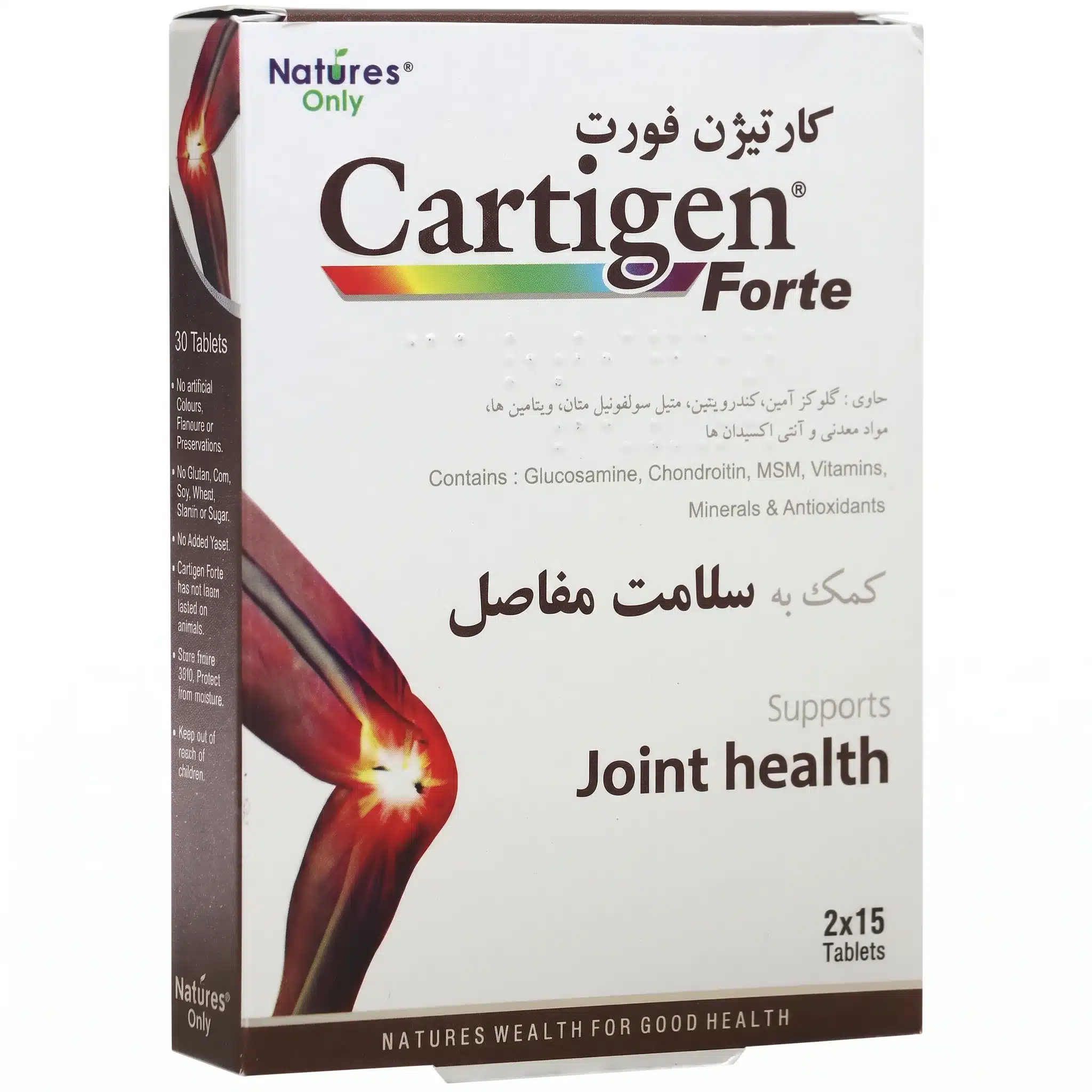 natures-only-cartigen-forte-tablets قرص کارتیژن فورت نچرز اونلی مشهد دارو