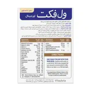 قرص ول فکت اورجینال ویتالوژیک مشهد دارو